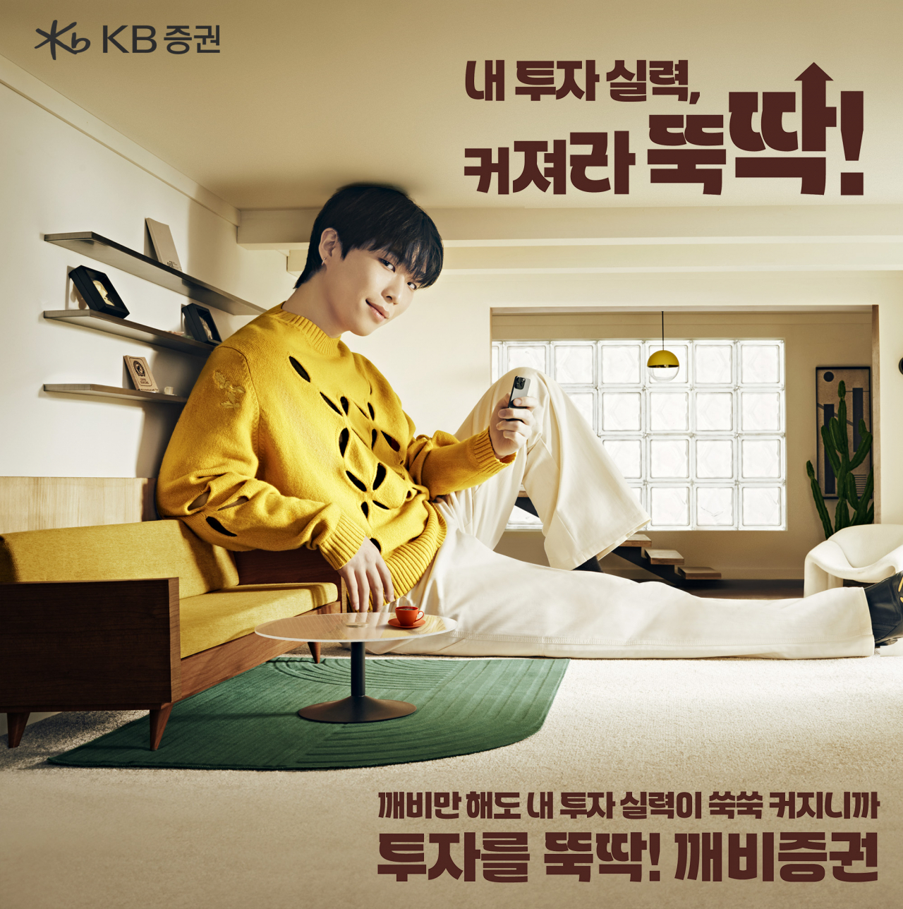 [KB증권]
