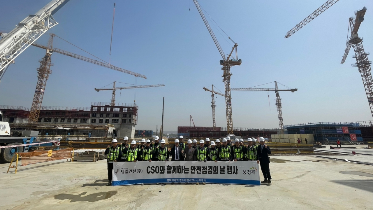 제일건설이 2024년 1분기 안전보건 종합평가를 실시한 결과 ‘지제역 반도체밸리 제일풍경채 2BL’이 최우수 현장으로 선정됐다. [제일건설]