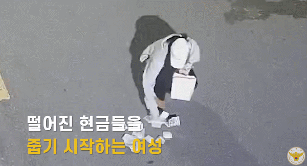 양은서 양이 길거리에 떨어진 지폐를 줍는 모습. [경찰청 유튜브]
