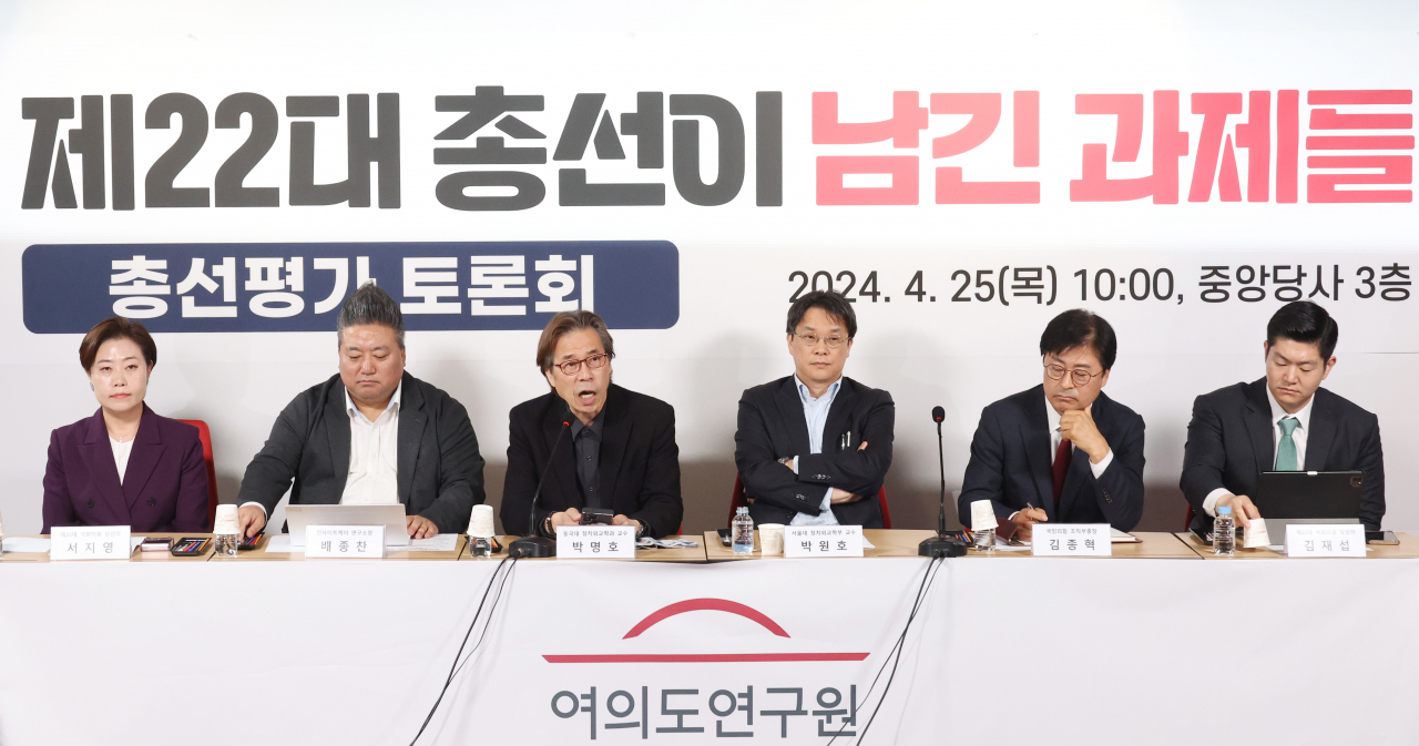 25일 국민의힘 여의도 당사에서 '제22대 총선이 남긴 과제들'을 주제로 여의도연구원 토론회가 열리고 있다. [연합]