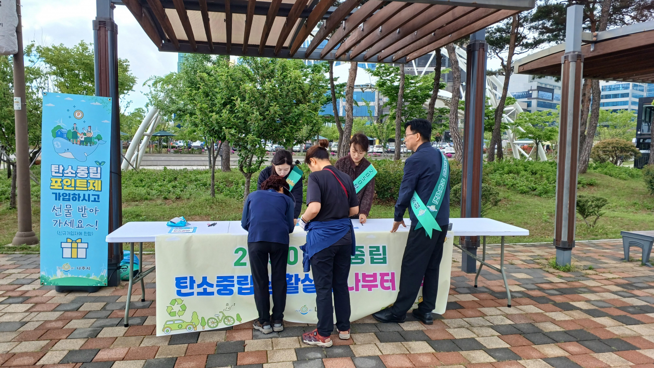 탄소중립 생활실천 캠페인