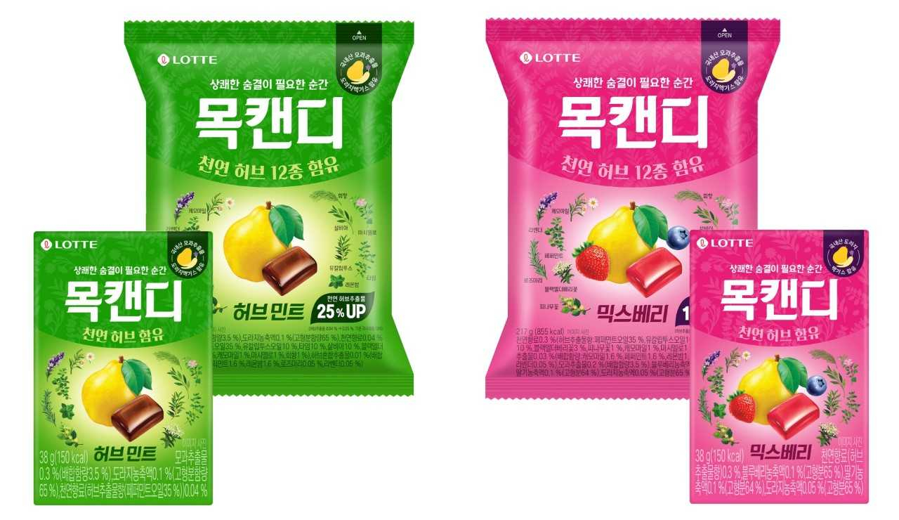 [롯데웰푸드 제공]