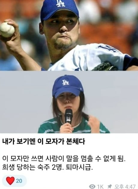 “모자에 지배 당했다. 귀에서 피가”…민희진 장시간 회견에 ‘박찬호 소환’된 이유?