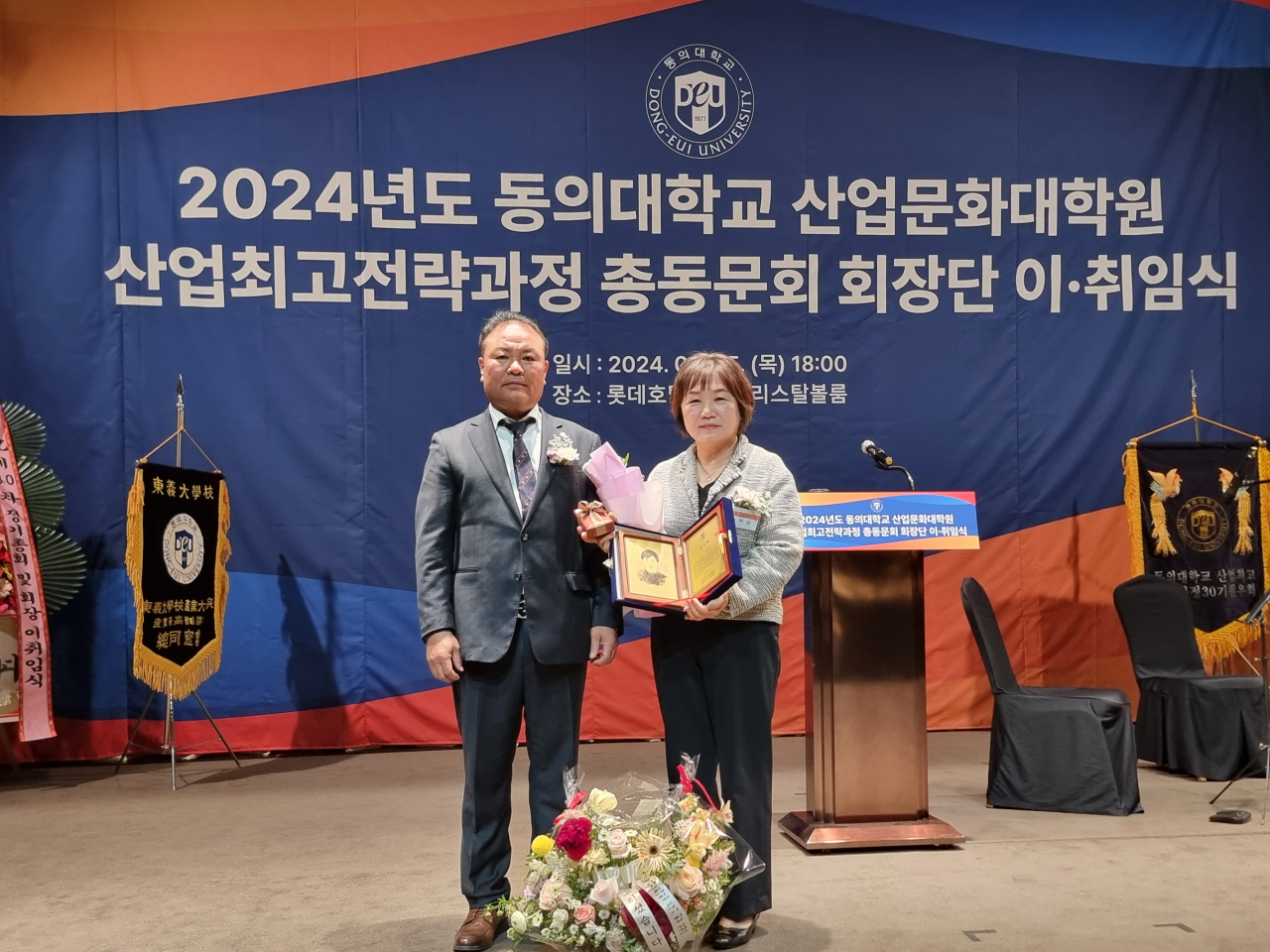 전종섭 신임회장(왼쪽)이 이복실 이임회장에게 감사패를 전달하고 기념 촬영하고 있다. [사진=임순택 기자]