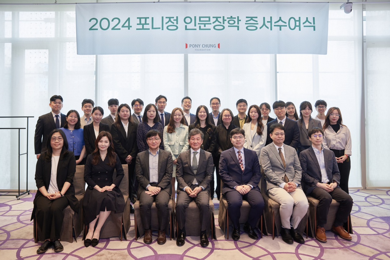 포니정재단은 26일 삼성동 파크하얏트 서울에서 2024 포니정 인문장학 증서수여식을 개최했다. [포니정재단 제공]