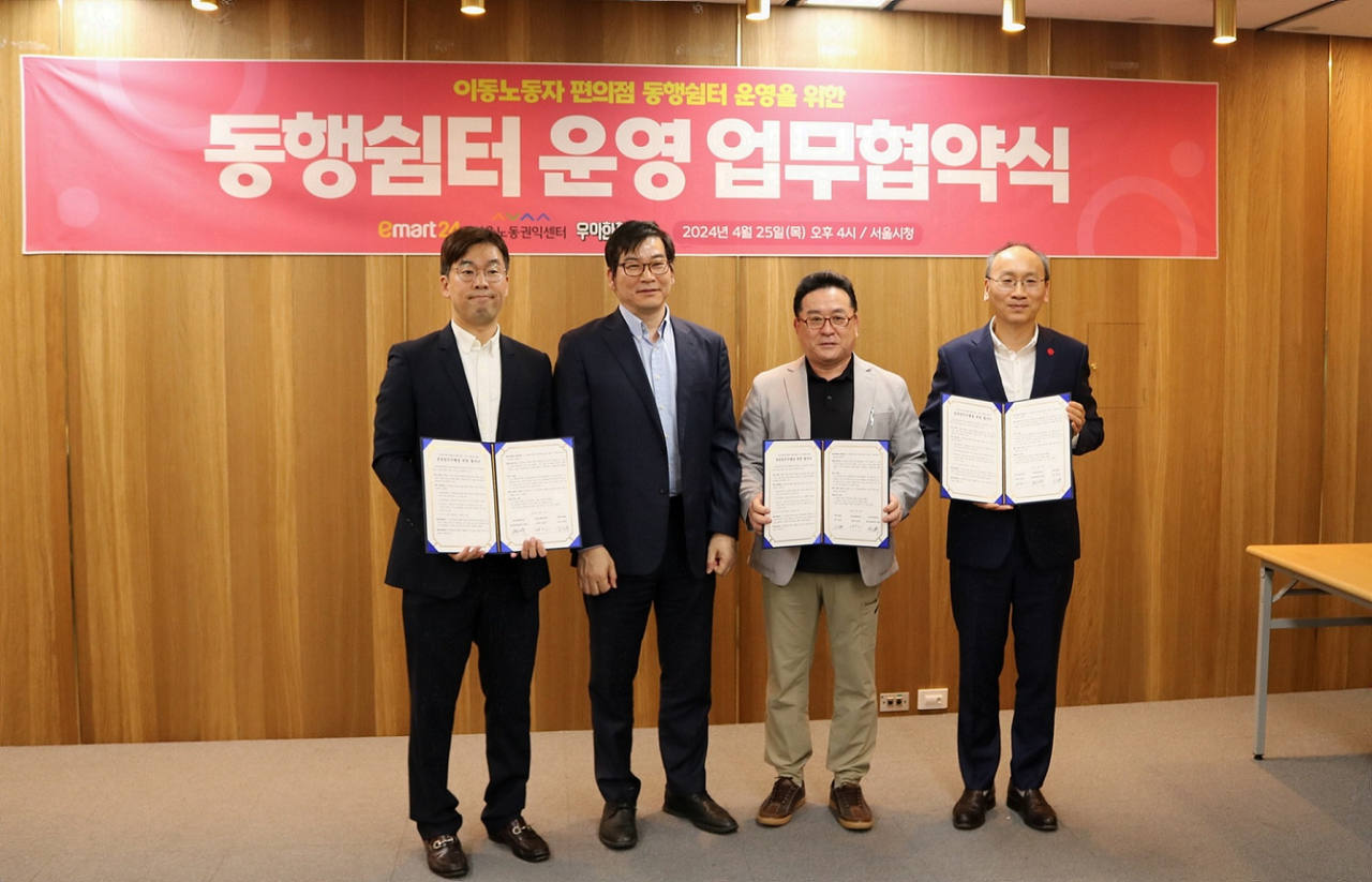 [이마트24 제공]