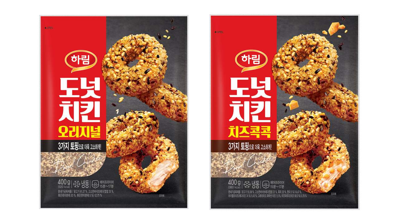 [하림 제공]