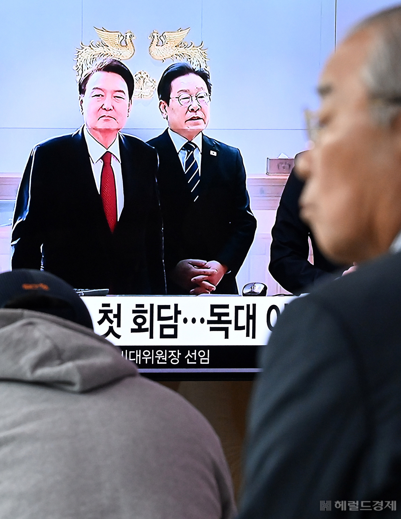 29일 오전 서울 중구 서울역에서 한 시민이 윤석열 대통령과 이재명 더불어민주당 대표의 영수회담 관련 뉴스를 TV화면으로 보고 있다. 이상섭 기자
