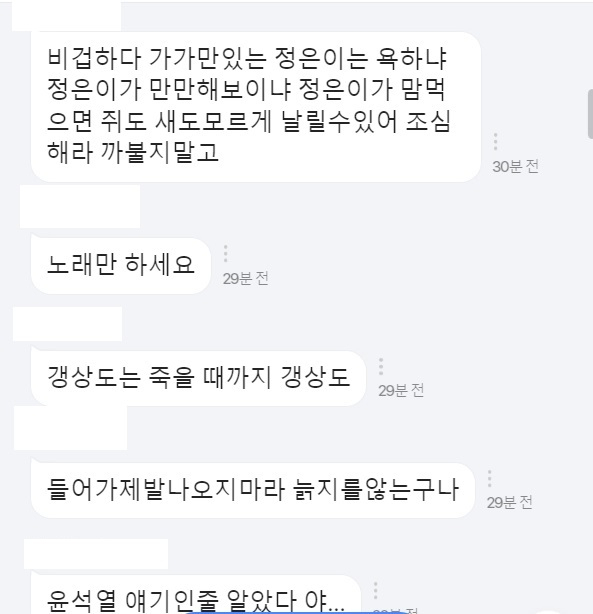 나훈아 기사 관련 다음 뉴스 댓글 캡처.
