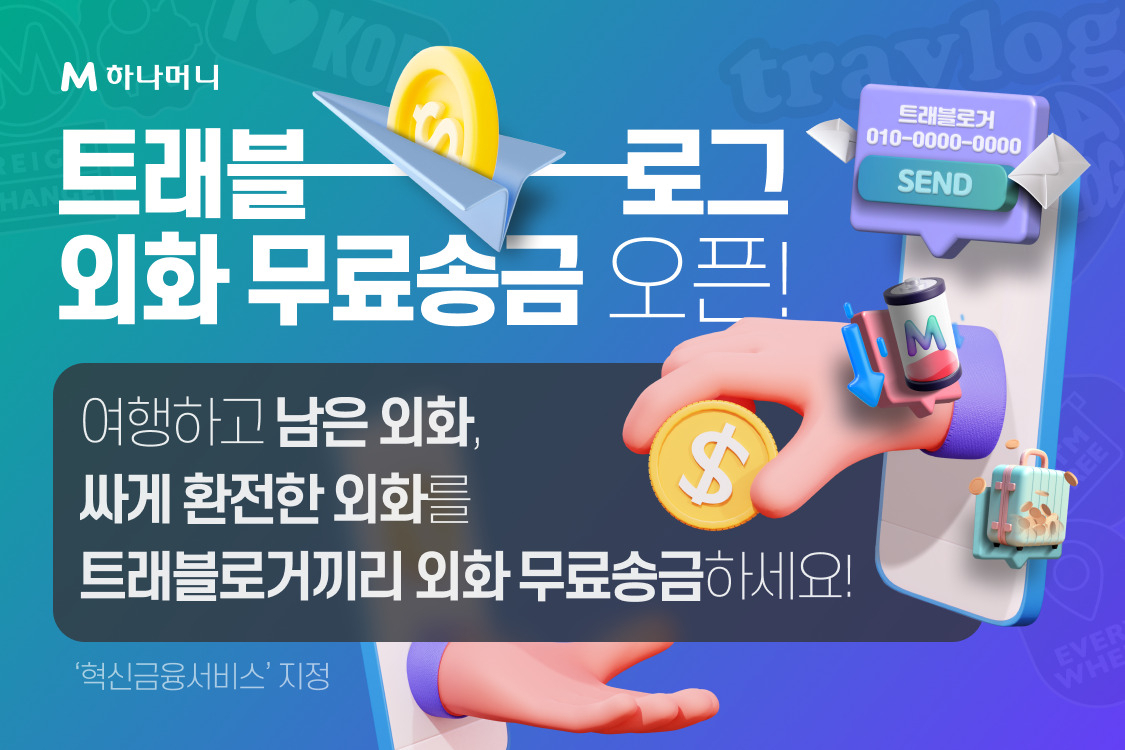 [하나카드 제공]