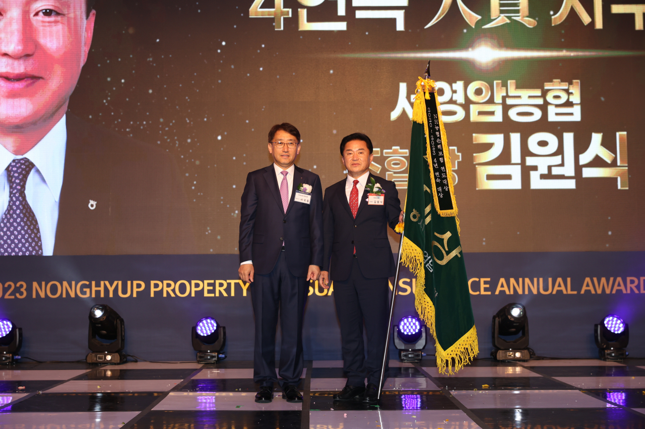 농협 연도대상 수상 현장