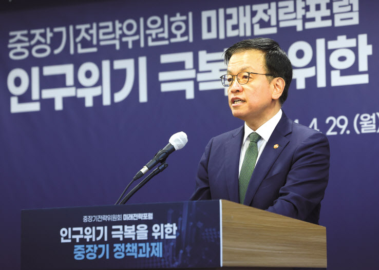 최상목 “인구위기 해법은 생산성 향상”