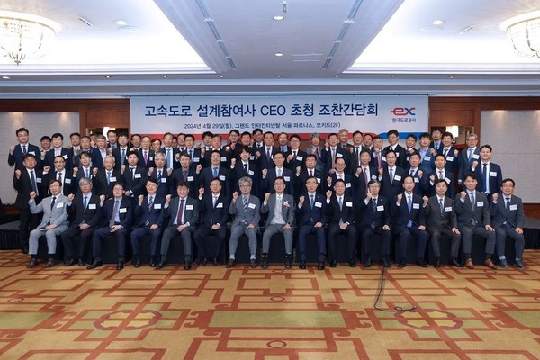 29일 그랜드 인터컨티넨탈 서울 파르나스 호텔에서 함진규 한국도로공사 사장과 고속도로 설계참여사 경영진이 함께 단체사진을 촬영하고 있다. [한국도로공사]