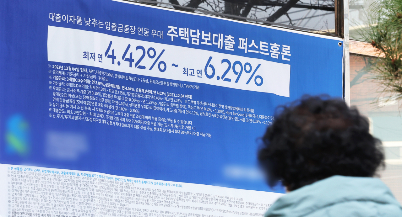서울 시내 한 은행 앞에 대출 관련 안내문이 붙어 있다. [연합]