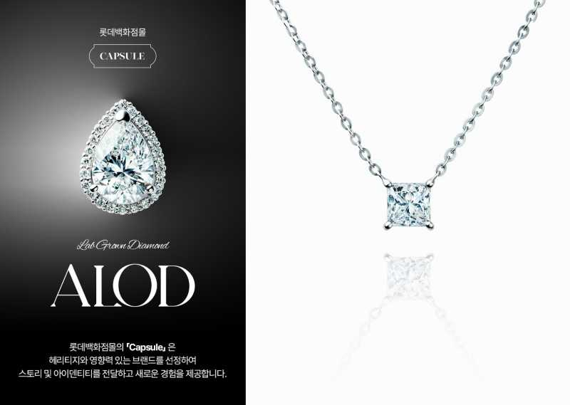 롯데백화점몰 기획전 ‘캡슐’을 통해 선을 보이는 ALOD 대표 상품 ‘헬레보아 반지 2캐럿 페어컷(왼쪽부터)’과 신제품 ‘카샤 목걸이 1캐럿 프린세스컷’. [알로드 제공]