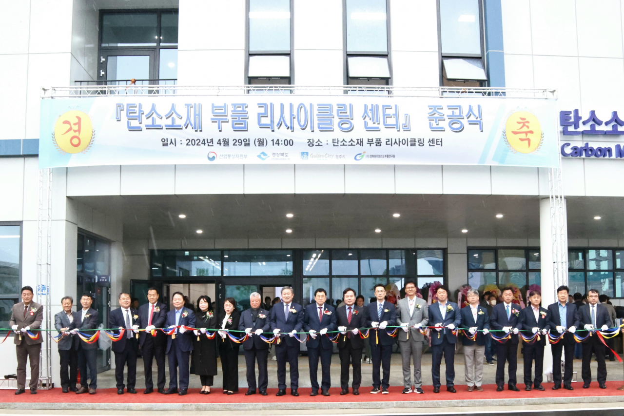 탄소소재 부품 리사이클링 센터 준공식 참석자들이 테이프 커팅을 하고 있다.[경주시 제공]