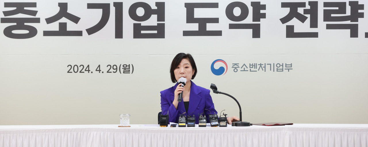 오영주 중소벤처기업부 장관이 취임 넉달만에 대대적인 조직개펀에 나섰다. 사진은 29일 중소기업 도약 전략을 발표하는 간담회 모습. [중기부 제공]