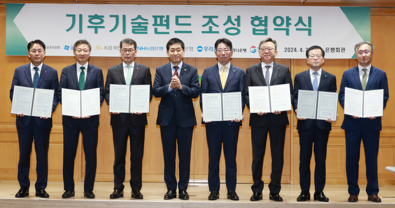 30일 오전 서울 중구 은행회관에서 개최한 기후기술펀드 협약식에서 참석자들이 기념촬영하고 있다. 왼쪽부터 이석용 농협은행 은행장, 이승열 하나은행 은행장, 김성태 중소기업은행 은행장, 김주현 금융위원장, 이재근 국민은행 은행장, 정상혁 신한은행 은행장, 조병규 우리은행 은행장, 허성무 한국성장금융투자운용 대표.