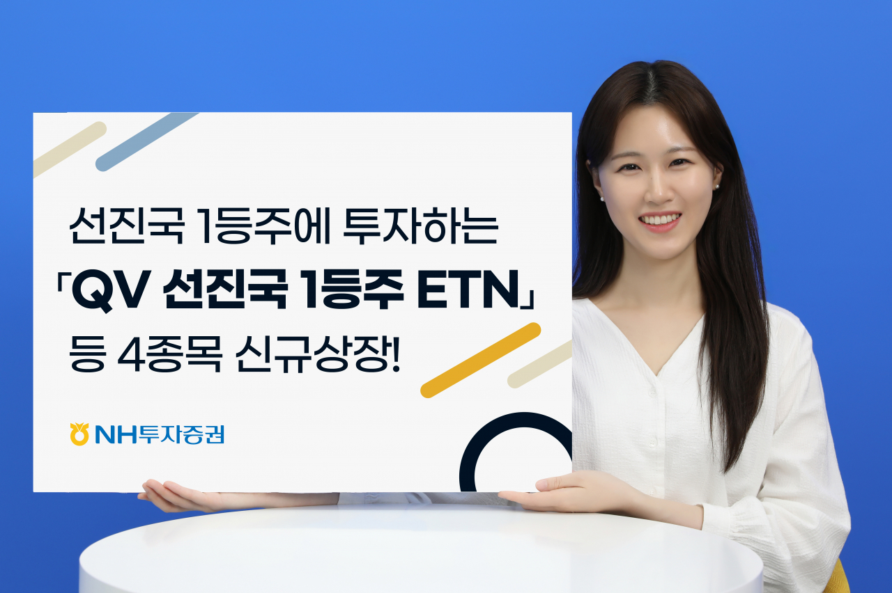 [NH투자증권]