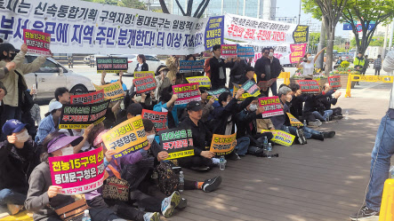 전농15구역 주민이 동대문구청 앞에서 신속통합구역 지정철회에 대한 항의집회를 하고 있다. [독자 제공]