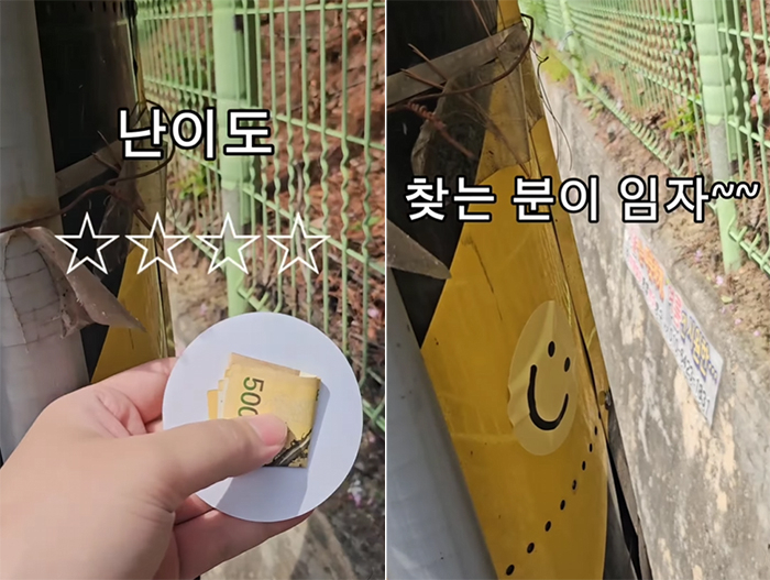 최근 SNS에서 화제가 된 신종 보물찾기 '캐치 캐시' 챌린지 영상 일부. 스티커 속에 숨겨둔 돈을 찾으면 찾는 사람이 이 돈을 가질 수 있다. [캐치캐시 인스타그램 캡처]