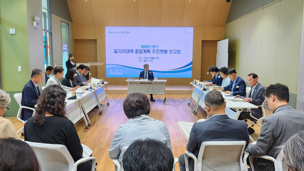 [광명시 제공]