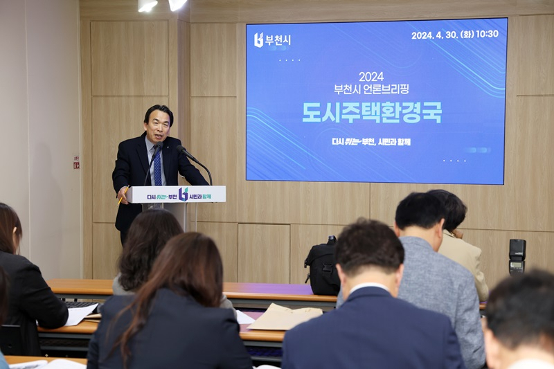 김우용 부천시 도시주택환경국장이 30일 브리핑실에서 도시주택환경국 추진사업을 설명하고 있다.