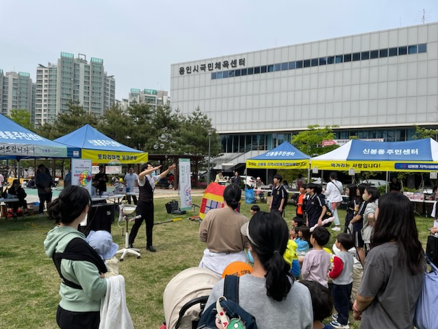 지난 30일 신봉동 지역사회보장협의체가 나눔문화 활성화를 위한 돗자리마켓을 개최했다