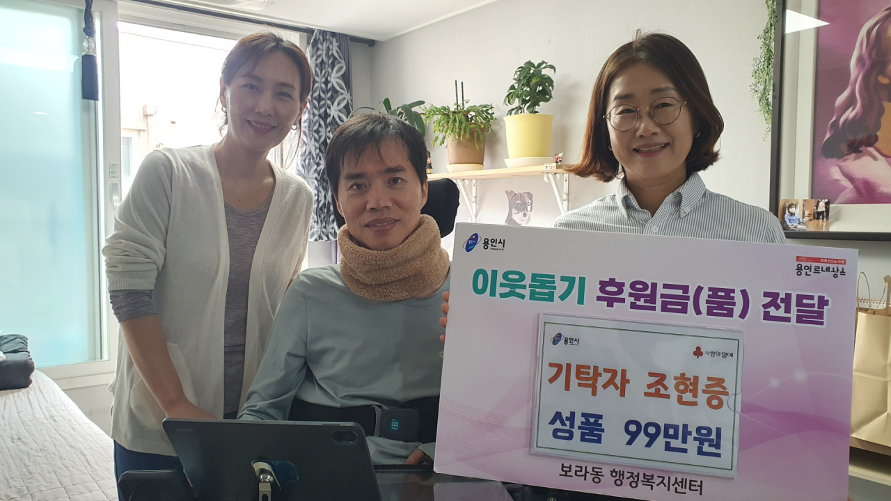 [용인시 제공]