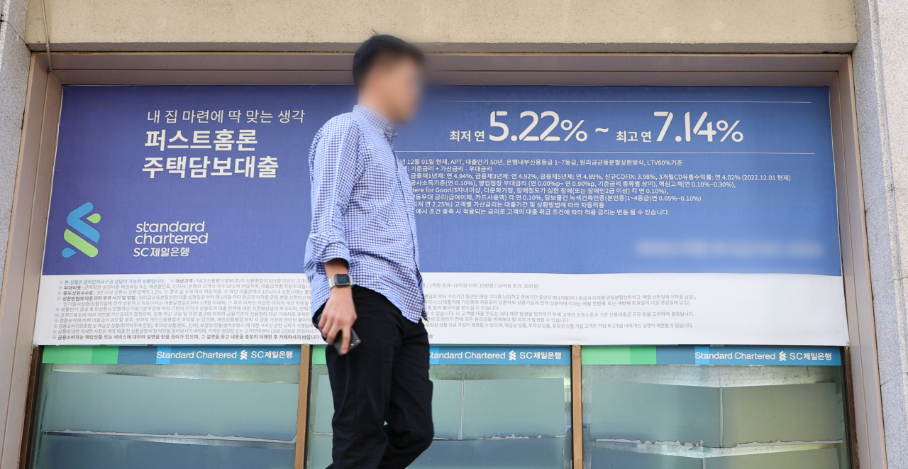 “대출금리 인하 끝났다” 주요 은행 주담대 금리, 한 달 만에 4%대로 반등[머니뭐니]