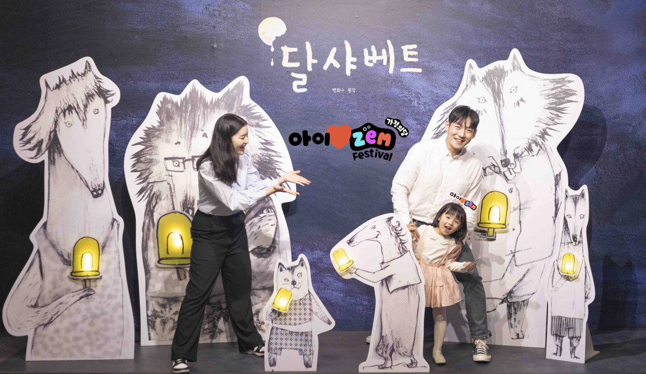 SK텔레콤 홍보모델이 어린이 뮤지컬 공연장의 포토존을 체험하는 모습. [SK텔레콤 제공]