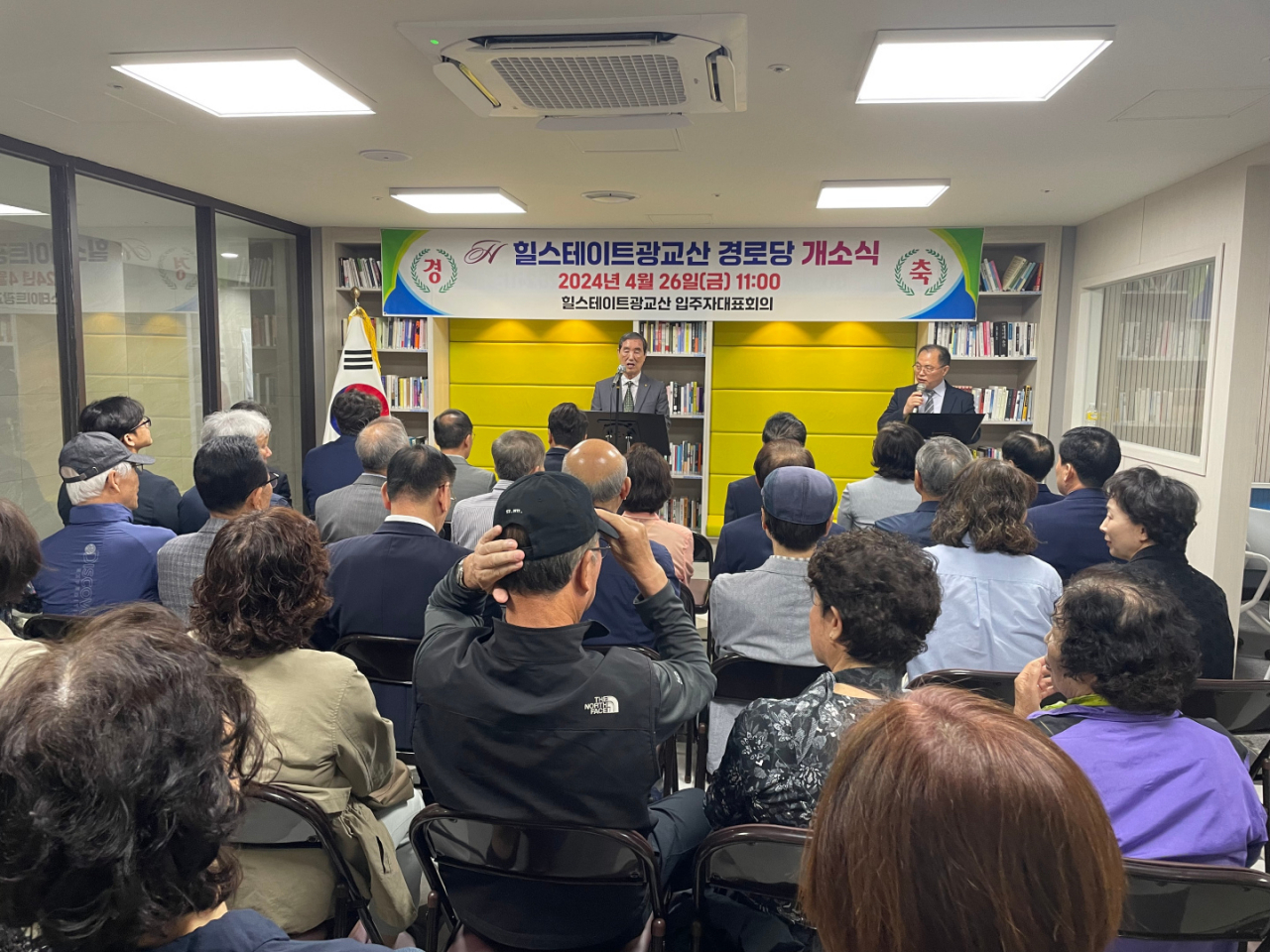 수지구 신봉동 힐스테이트광교산 아파트에 경로당이 문을 열었다.[용인시 제공]