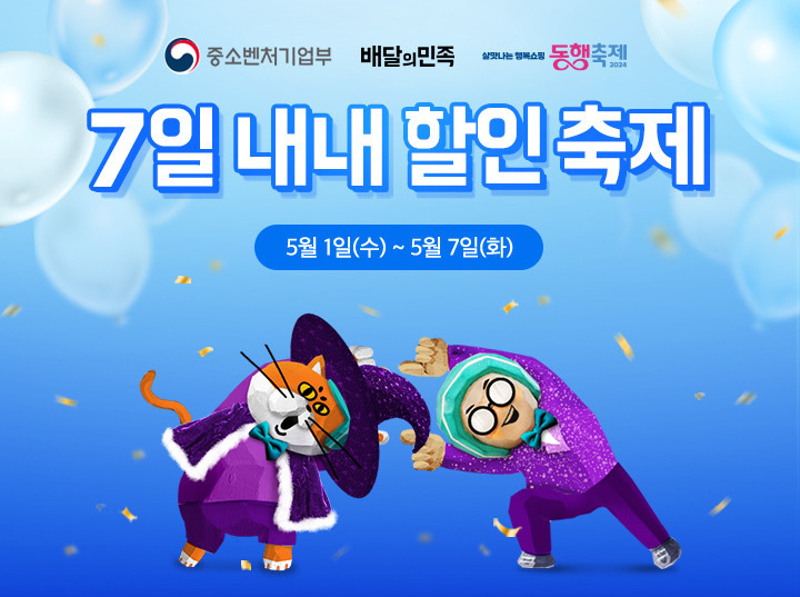 [우아한형제들 제공]