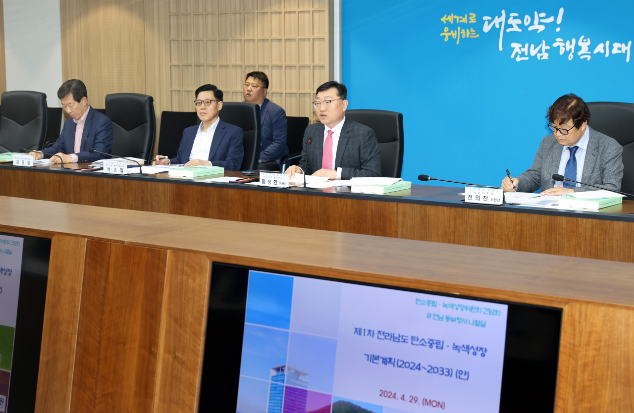 탄소중립 녹색성장위원회 간담회