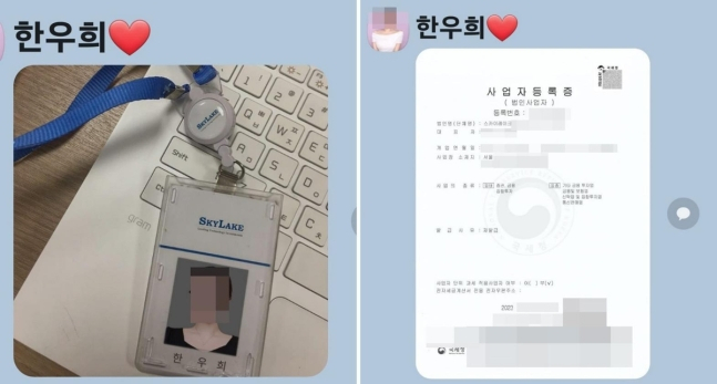 가짜 신분증과 사업자등록증 [연합]