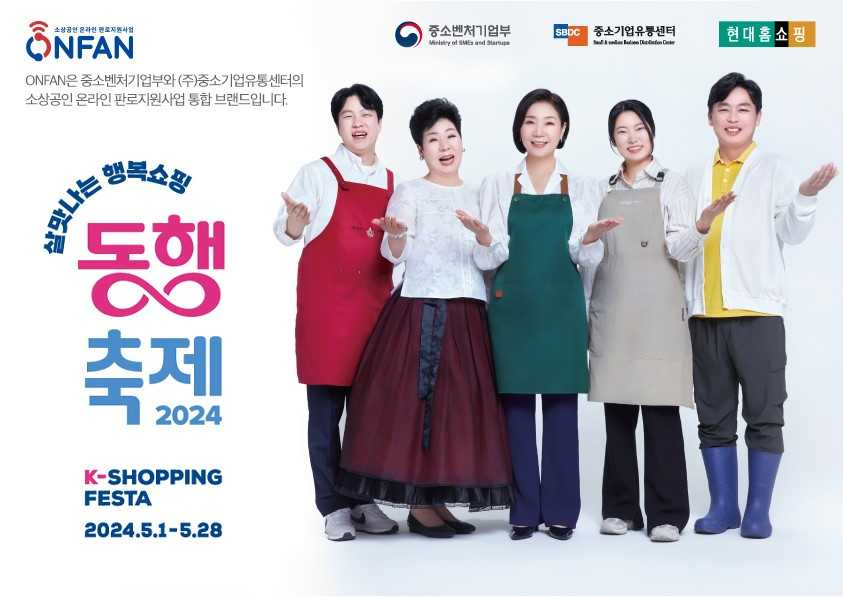 [현대홈쇼핑 제공]