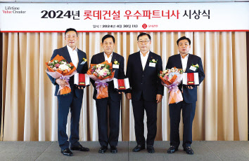 박현철 롯데건설 부회장(왼쪽에서 세번째)과 2024년 우수 파트너사 대상(大賞)으로 선정된 최영복 ㈜올레건설 대표(왼쪽에서 첫번째)와 노석순 원영건업㈜ 대표(왼쪽에서 두번째)와 조기현 ㈜피스코이엔씨 대표(왼쪽에서 네번째)가 기념 촬영을 하고 있다. [롯데건설 제공]