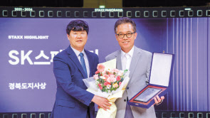 이규원(오른쪽) SK스페셜티 사장이 지난달 30일 영주시 선비세상에서 열린 ‘STAXX 파노라마’에서 정성현 경상북도 지방시대 정책국장으로부터 표창패를 받은 뒤 기념촬영하고 있다. [SK스페셜티 제공]