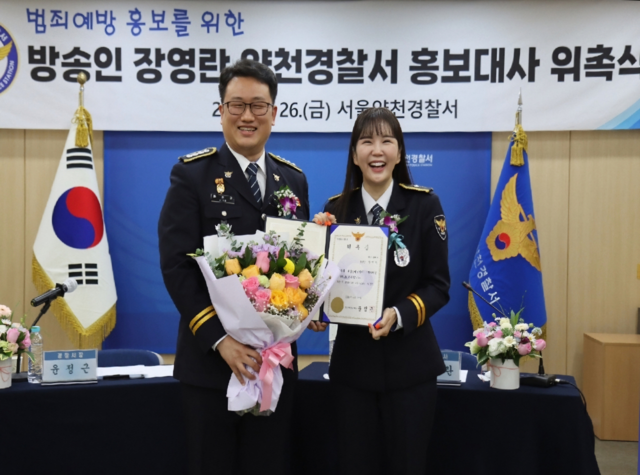 방송인 장영란 씨가 지난달 26일 서울 양천경찰서 홍보대사로 위촉됐다.[양천경찰서 제공]