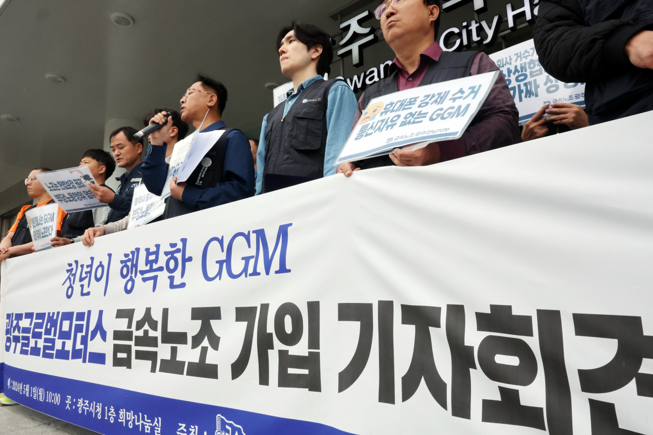1일 오전 광주시청 앞에서 금속노동조합 광주전남지부 조합원들이 광주글로벌모터스(GGM) 1노조의 노조 가입 경위를 설명하는 기자회견을 하고 있다.[연합]