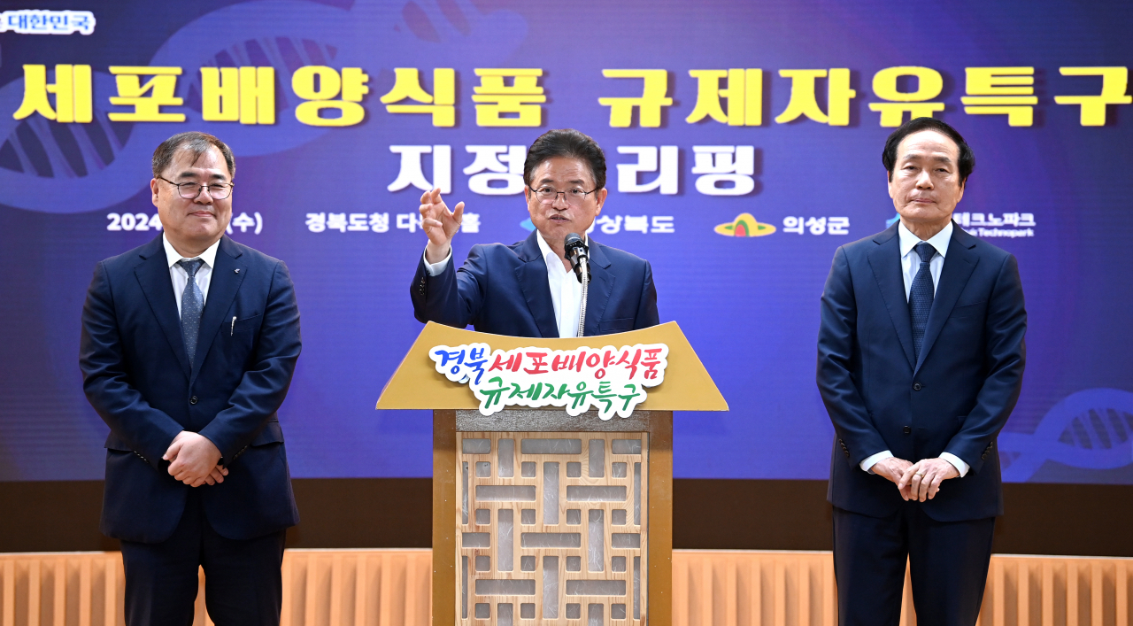 이철우 경북지사(중앙)와 하인성 경북테크노파크원장(왼쪽), 김주수 의성군수가 1일 경북도청에서 기자회견을 열고 의성 세포배양식품 규제자유특구 지정에 대한 설명을 하고 있다.[경북도 제공]