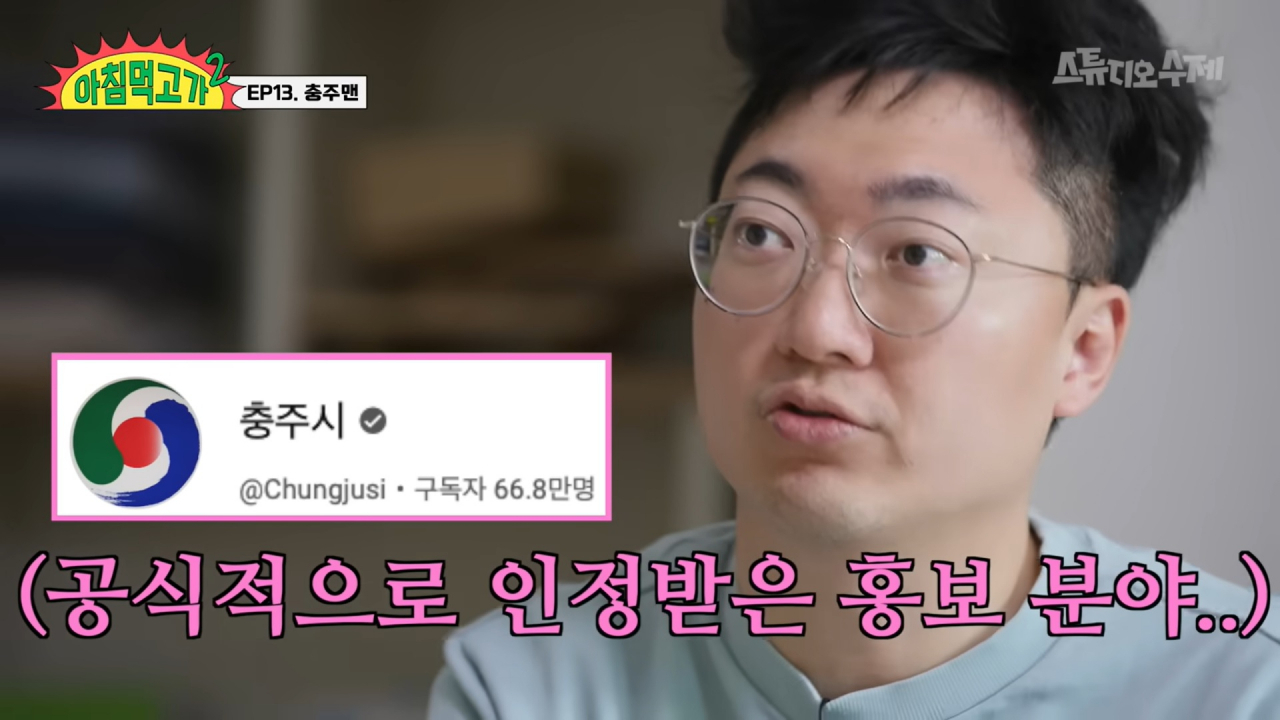 [유튜브 ‘스튜디오 수제’]