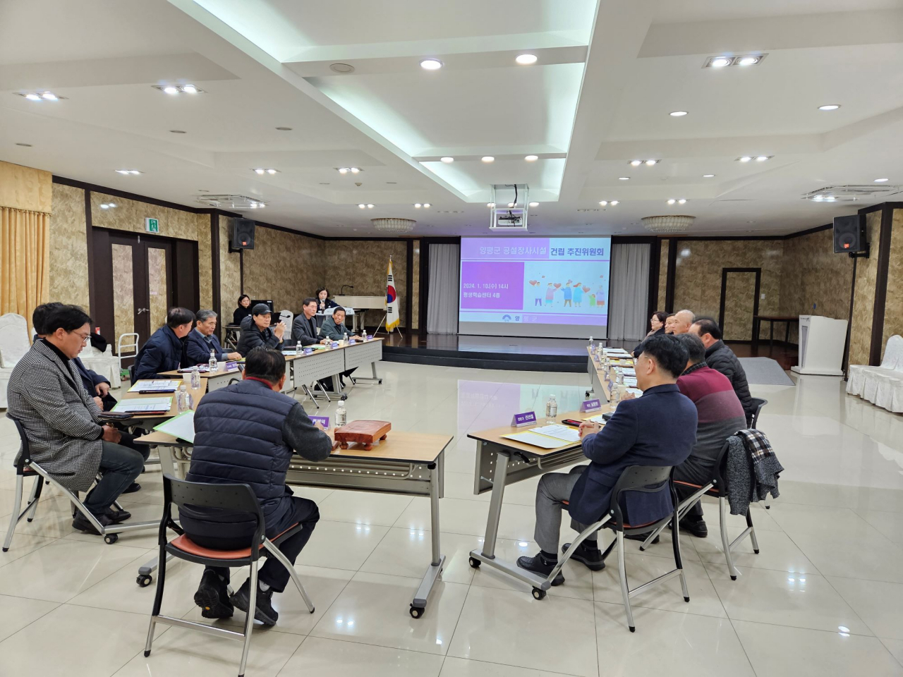 양평군 공설장사시설 건립 추진위원회