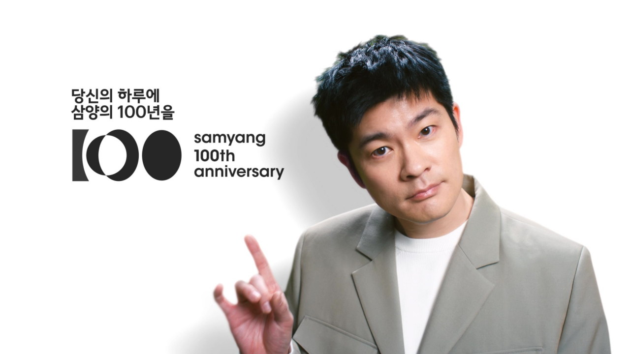 삼양그룹 창립 100주년 기념 기업광고 이미지 [삼양 제공]