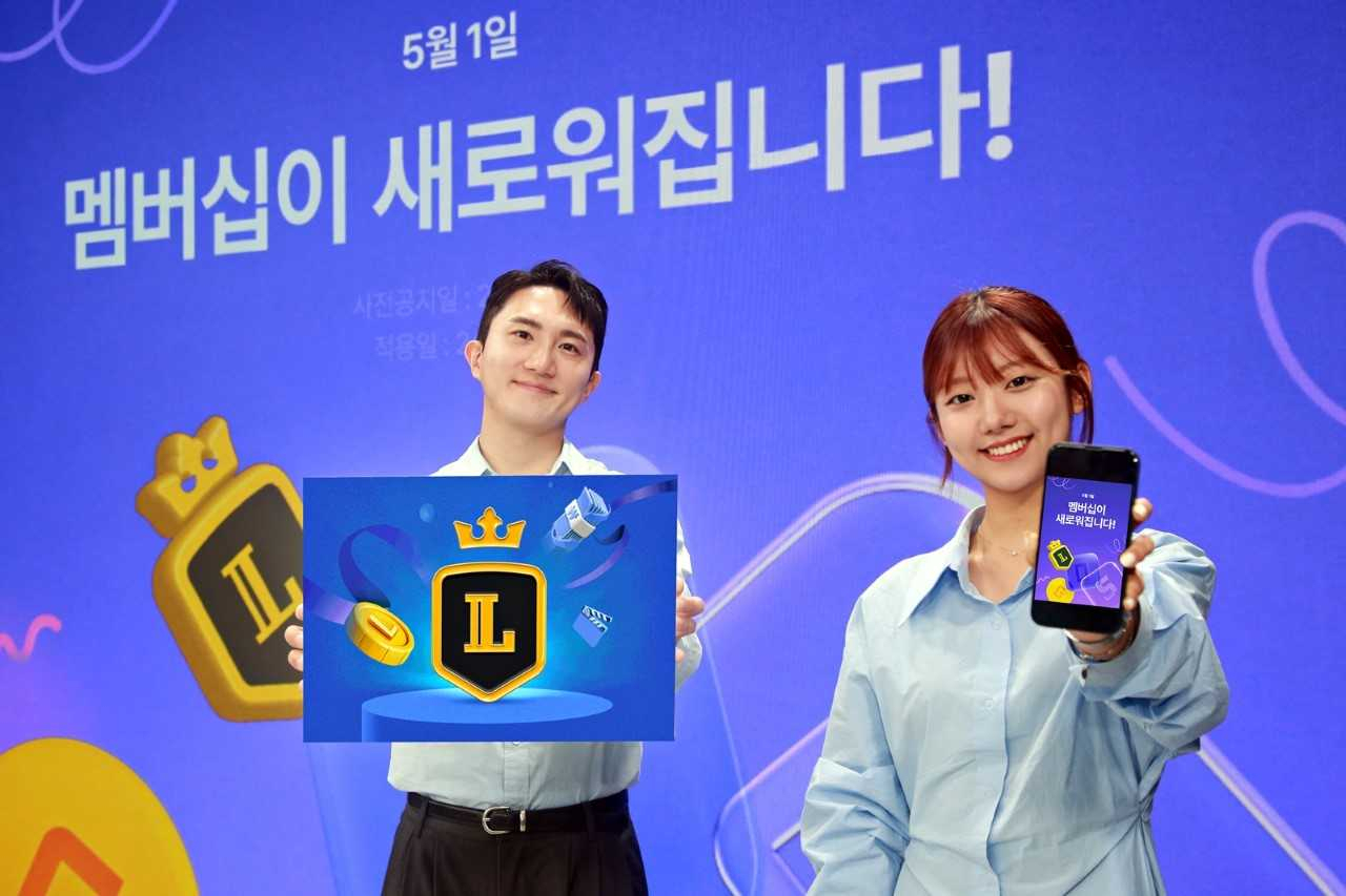 롯데홈쇼핑이 유료 멤버십 ‘엘클럽(L.CLUB)’ 연회비를 3만원에서 9900원으로 인하했다. [롯데홈쇼핑 제공]
