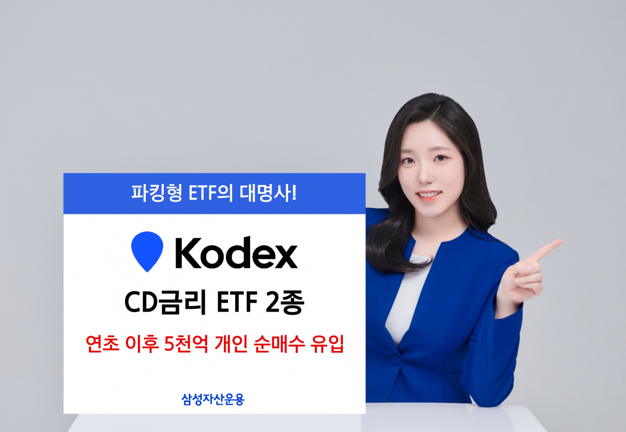 [삼성자산운용]