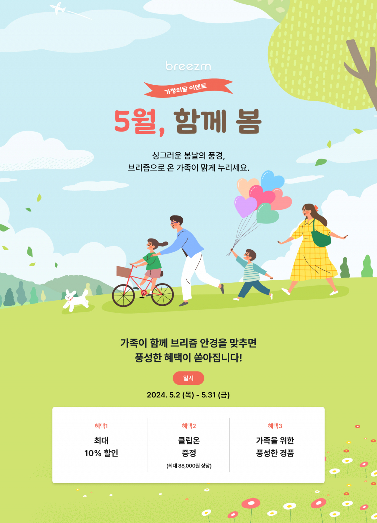 [브리즘 제공]