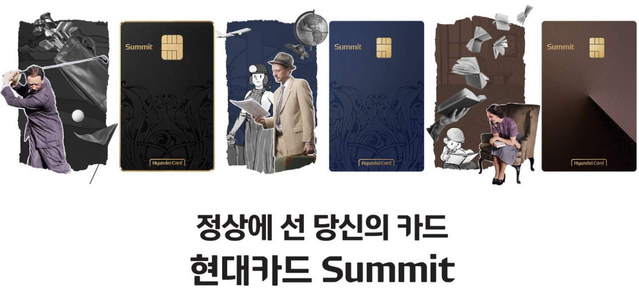 [현대카드 제공]
