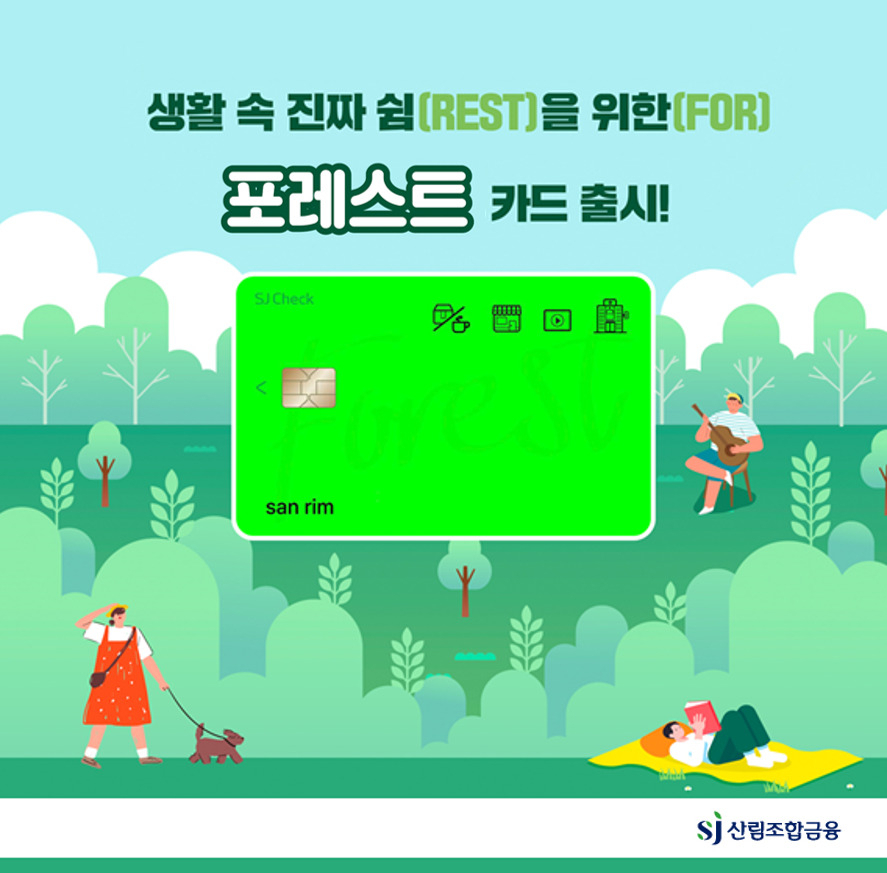 [BC카드 제공]