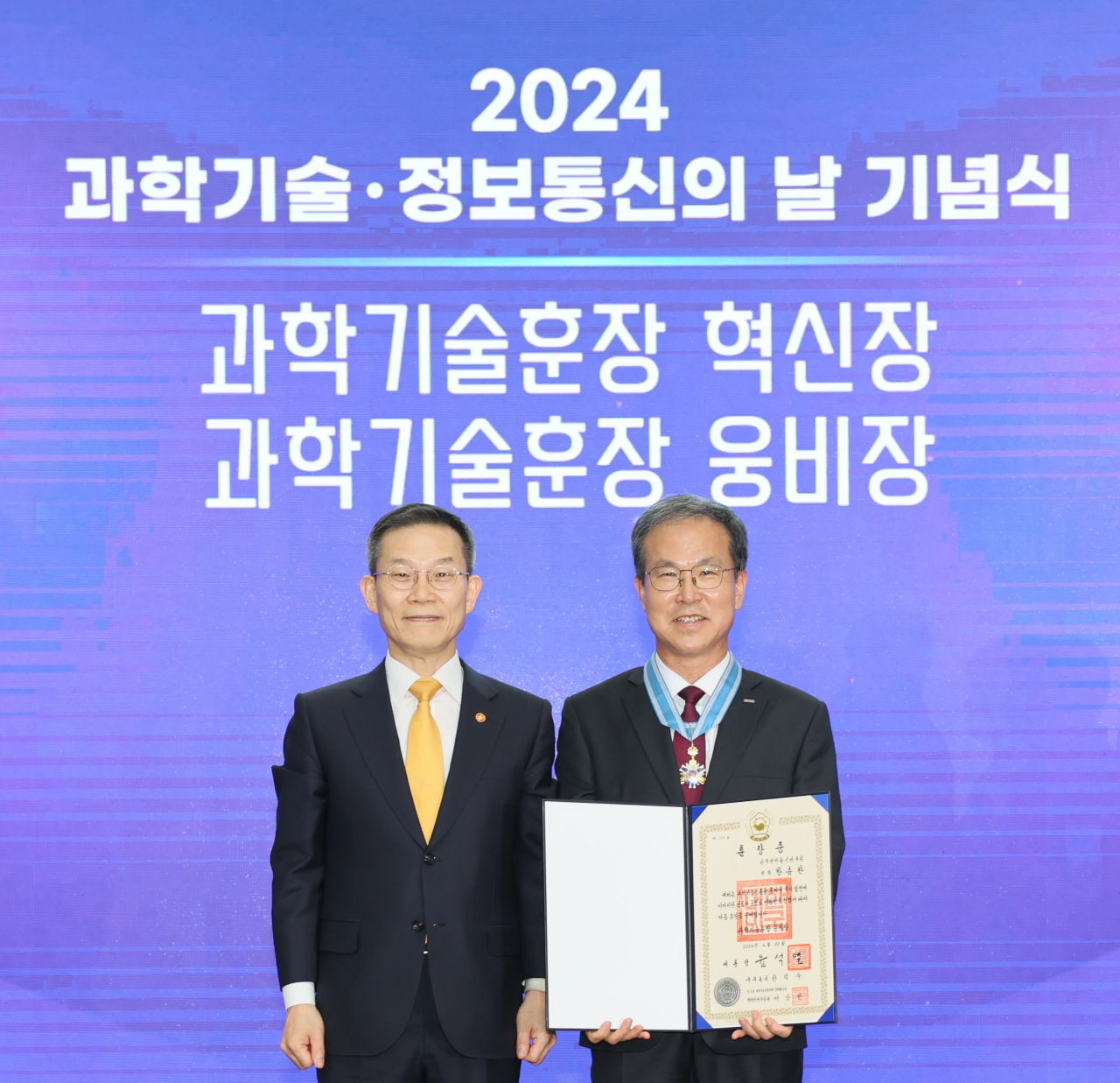 방승찬(오른쪽) ETRI 원장이 2024 과학기술정보토신의날 기념식에서 과학기술훈장 웅비장을 받았다.[ETRI 제공]